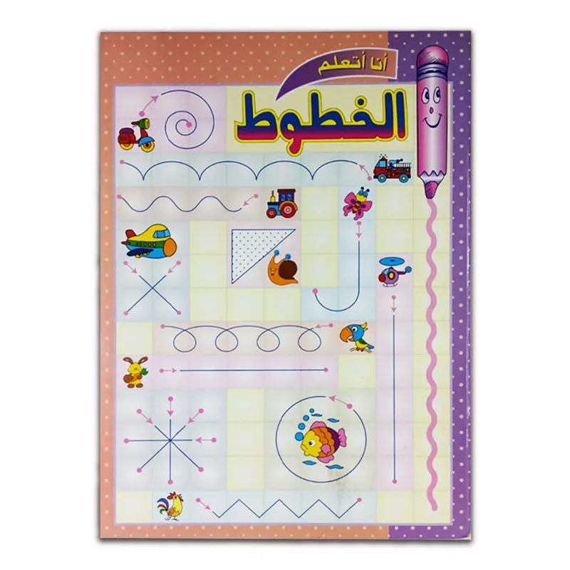 كتاب ( تعلم الخطوط ) كتاب الروضة والمرحلة الاولية الابتدائية 017