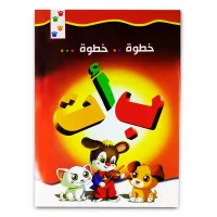 كتاب  تعلم الأحرف العربية كتاب الروضة والمرحلة الاولية الابتدائية 046