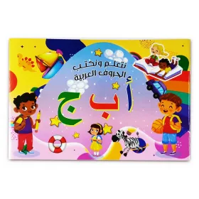 كتاب  تعلم الأحرف العربية  كتاب الروضة والمرحلة الاولية الابتدائية 042