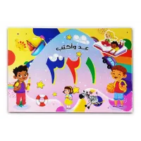 كتاب تعلم عد وكتابة الأرقام كتاب الروضة والمرحلة الاولية الابتدائية 41