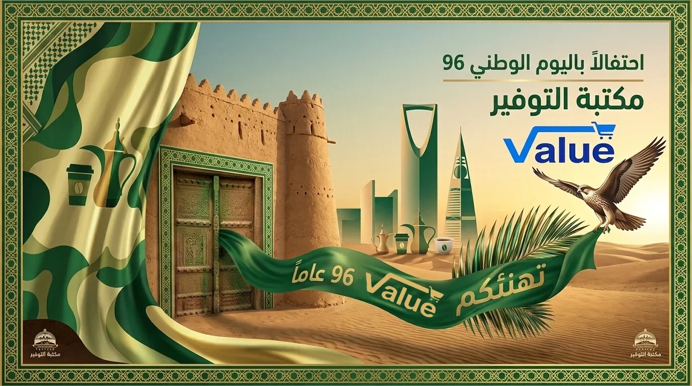 قرطاسية