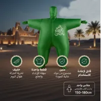 زي تنكري لليوم الوطني السعودي - لون أخضر قابل للنفخ بعبارة دام عزك يا وطن مقاس 150-180 زي تنكري لليوم الوطني السعودي - لون أخضر قابل للنفخ بعبارة دام عزك يا وطن مقاس 150-180