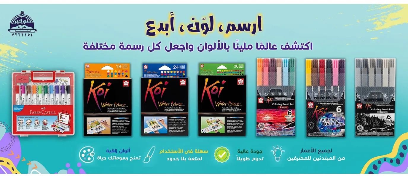 الالوان