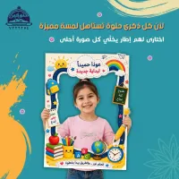 اطار تصوير لاطفال الروضة والابتدائي 1