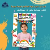 اطار تصوير لاطفال الروضة والابتدائي 2