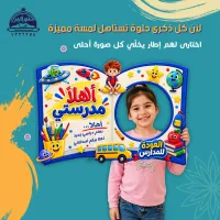  اطار تصوير لاطفال الروضة والابتدائي  نص فلين