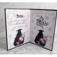 كتاب التخرج  لطاولات الاستقبال ( تصميم حسب رغبتك)