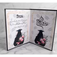 كتاب التخرج  لطاولات الاستقبال ( تصميم حسب رغبتك)