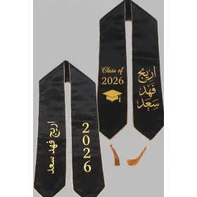 تطريز وشاح جنب واحد فقط ( تطريز فقط بدون الوشاح )