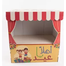 صندوق مسرح العيديات كرتون مقوى لتنسيق وترتيب العيديات
