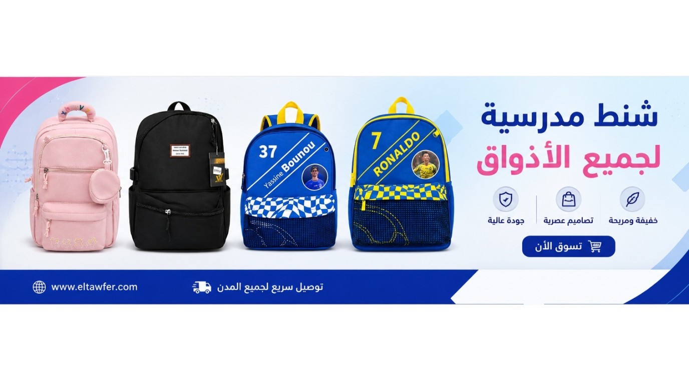 شنط1