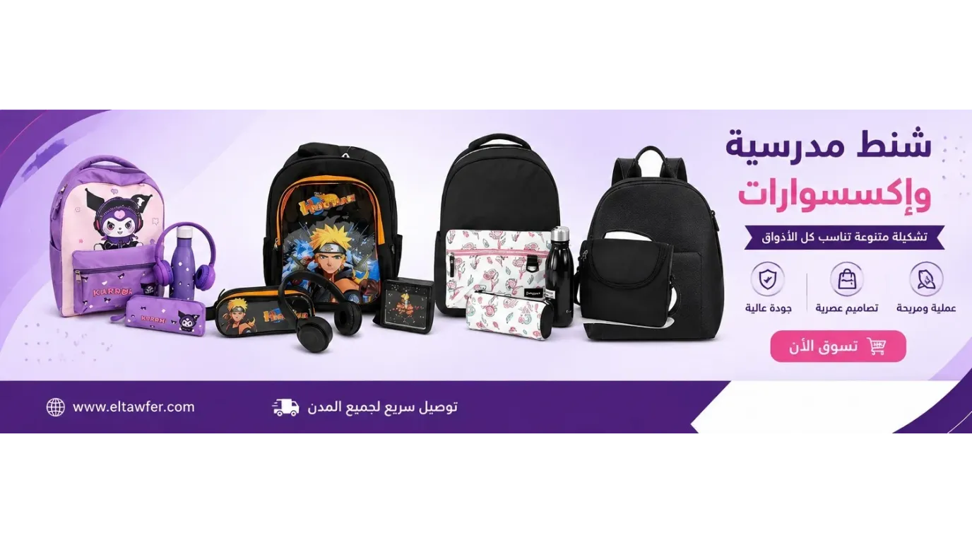 شنط